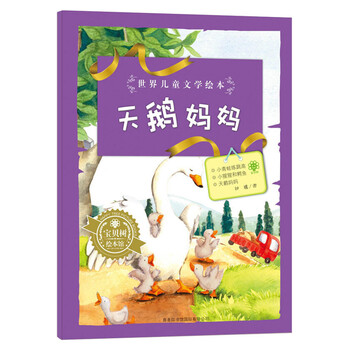 天鵝