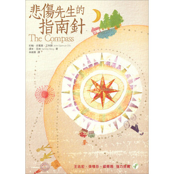 指南針