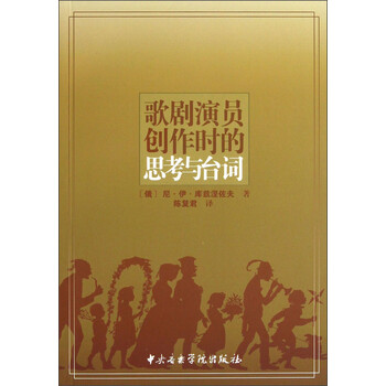 歌劇