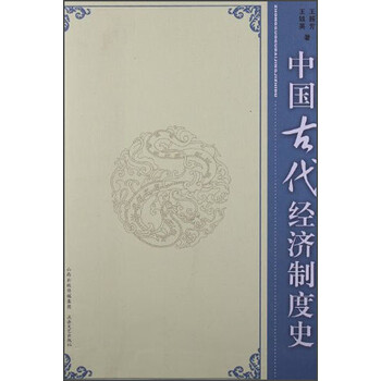 中國古代史