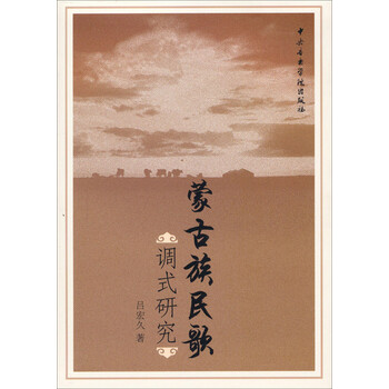 民歌