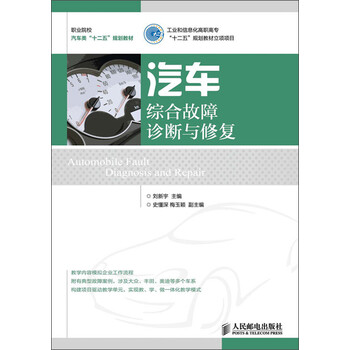 汽車修復(fù)