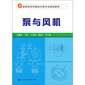 風(fēng)機