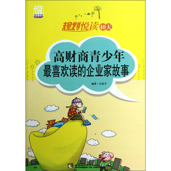 企業(yè)家