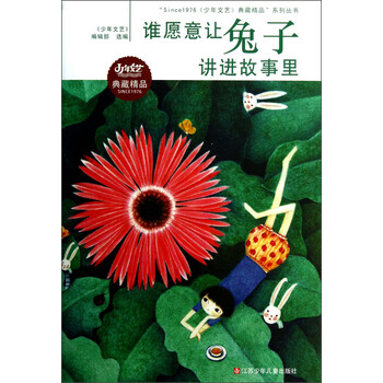 兔子