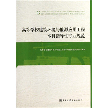 建筑工程