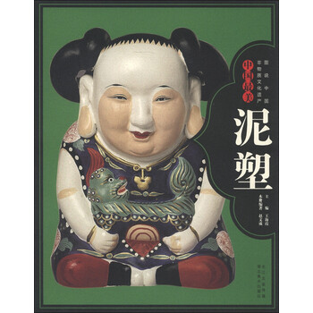 圖說中國文化