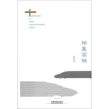 印象