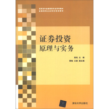 保險(xiǎn)原理