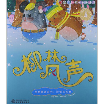品格