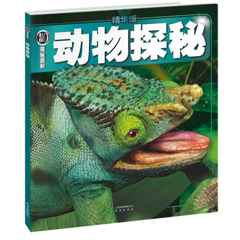 權威探秘百科