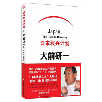 復(fù)興