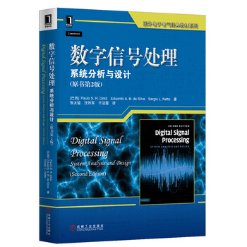 信號分析