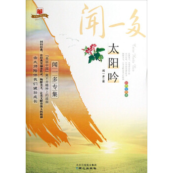 中國太陽