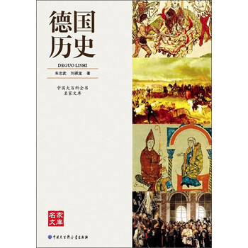 中國大百科全書