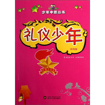 少年叢書