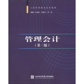 教材會(huì)計(jì)