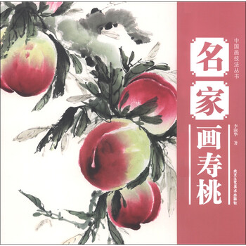 壽桃