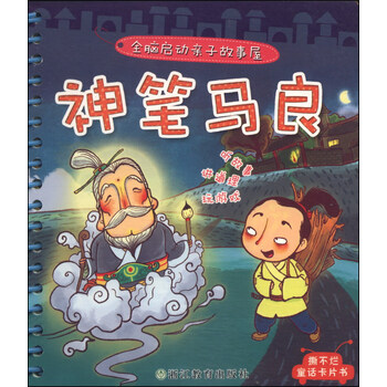 親子故事屋
