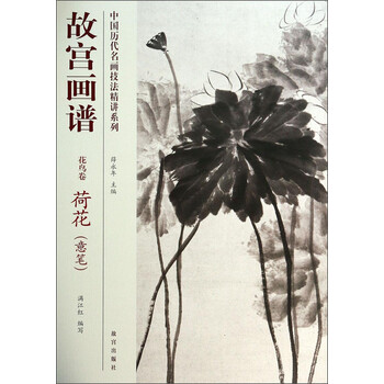 中國名畫