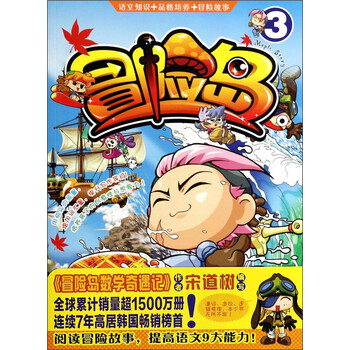 冒險島