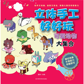 可愛動物