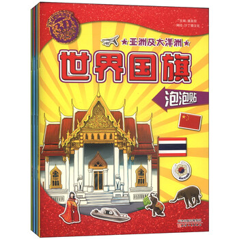 國旗泡泡貼