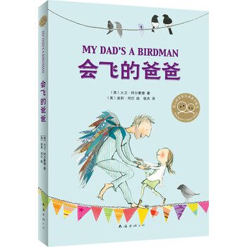 愛心樹童書