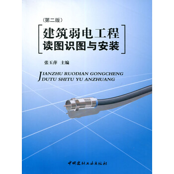 建筑工程安裝