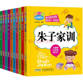 國(guó)學(xué)啟蒙
