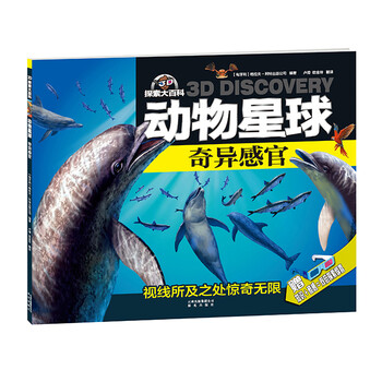 3d眼鏡
