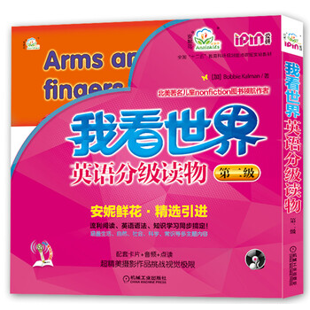 安妮花我看世界