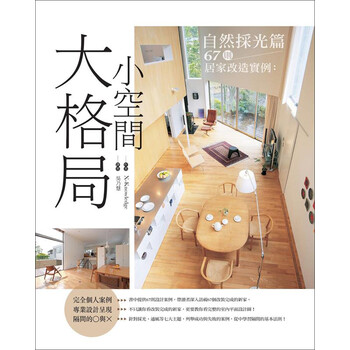 大格局