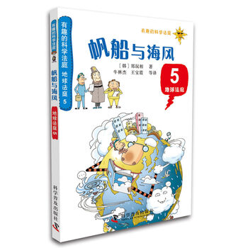 地球