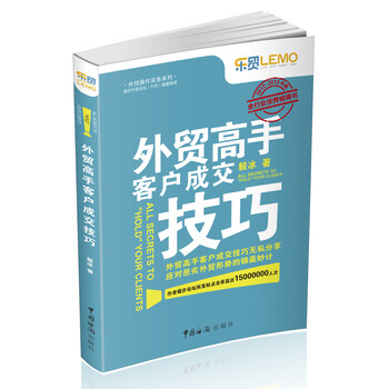 外貿(mào)實(shí)務(wù)