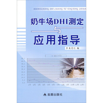 奶牛