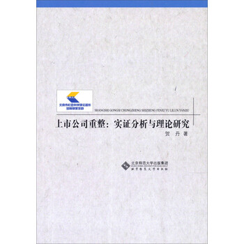 上市公司