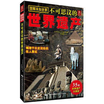 圖解世界