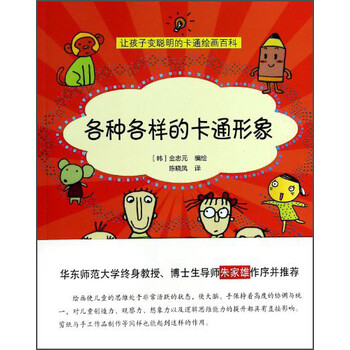 漫畫卡通