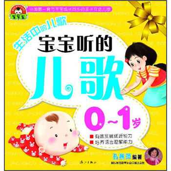 兒歌寶寶