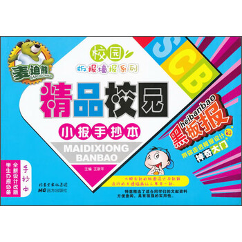 手抄本