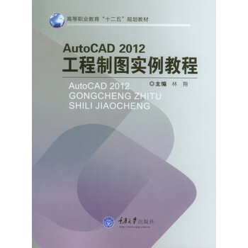 auto cad教程