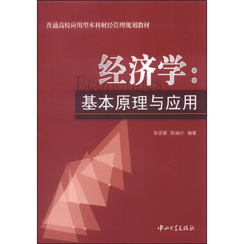 原理