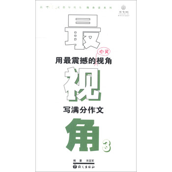 書摘