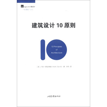 建筑設計