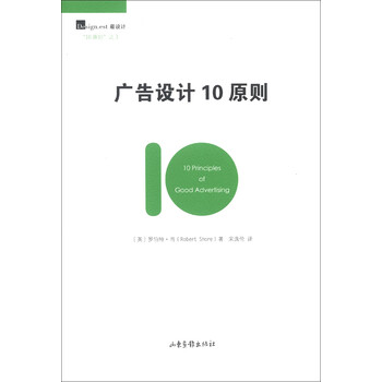 廣告設(shè)計