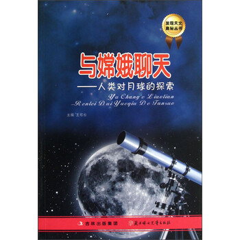 天文
