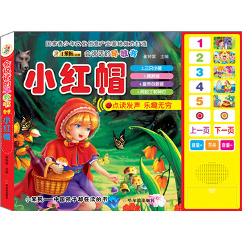 書小紅帽