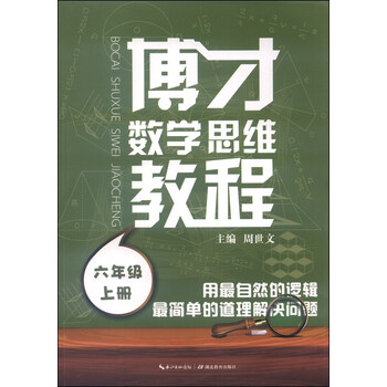 數(shù)學(xué)教程