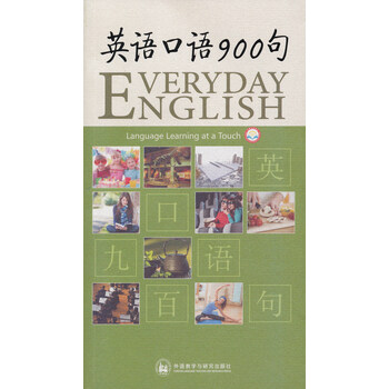英語口語900句